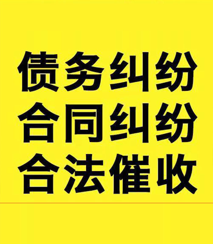 曲靖专业要账公司