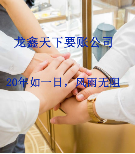 曲靖要账公司
