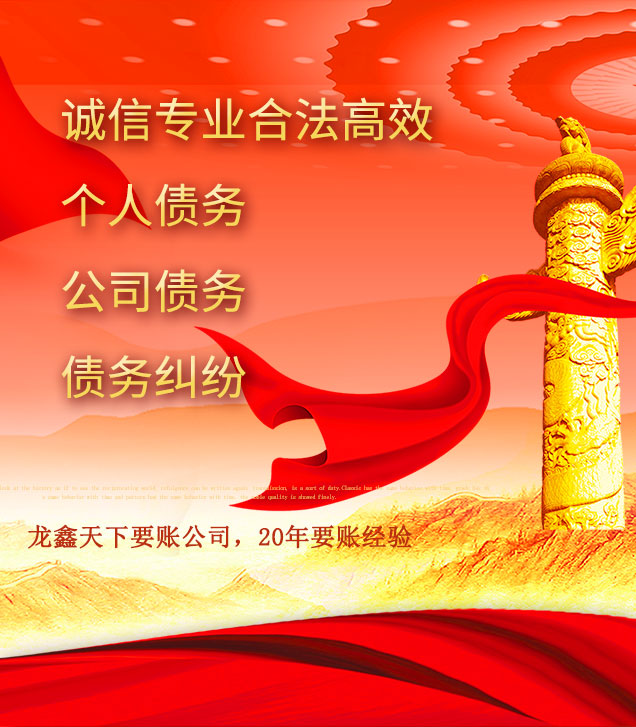 曲靖讨债公司